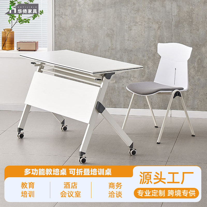 折叠可移动会议培训长条桌