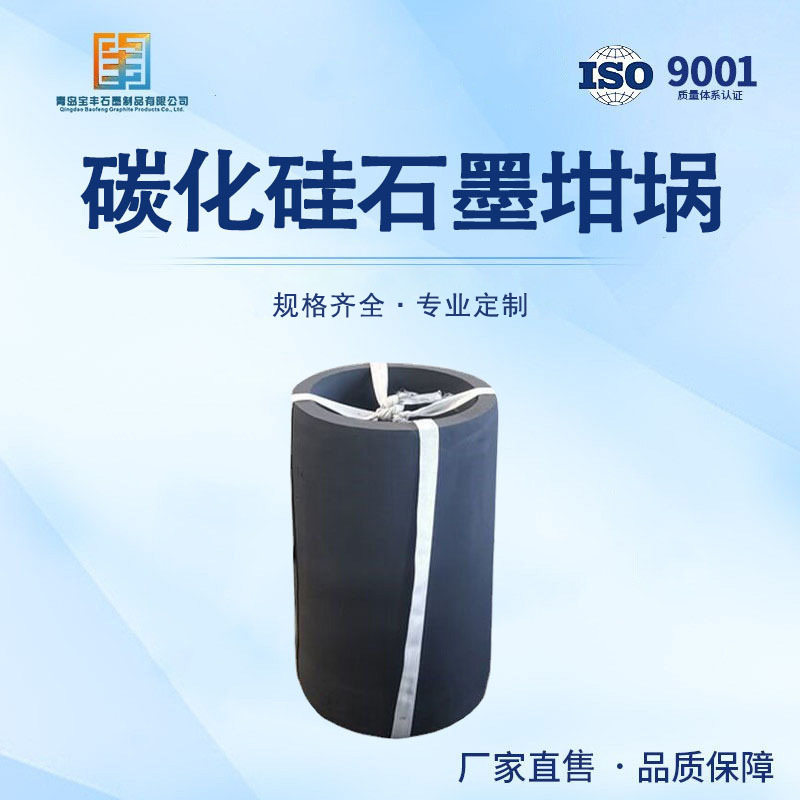 直筒碳化硅石墨坩埚熔炼铜铝金银大容量U型坩埚480号-2700号