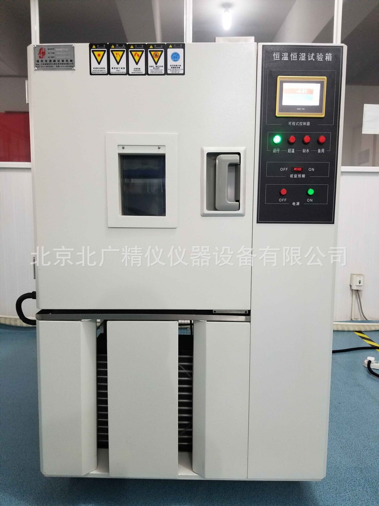 【北广】【可程式制冷加湿除湿】恒湿恒温试验箱厂家·