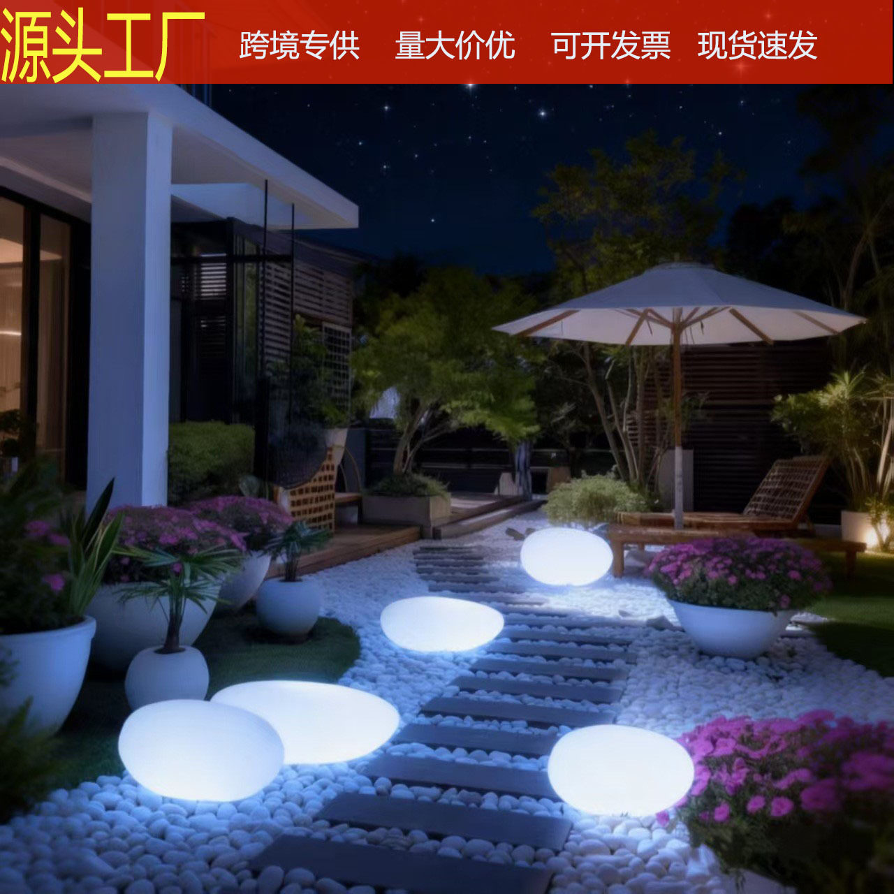 太阳能户外露营led七彩装饰草坪灯 鹅卵石花园景观亮化落地灯
