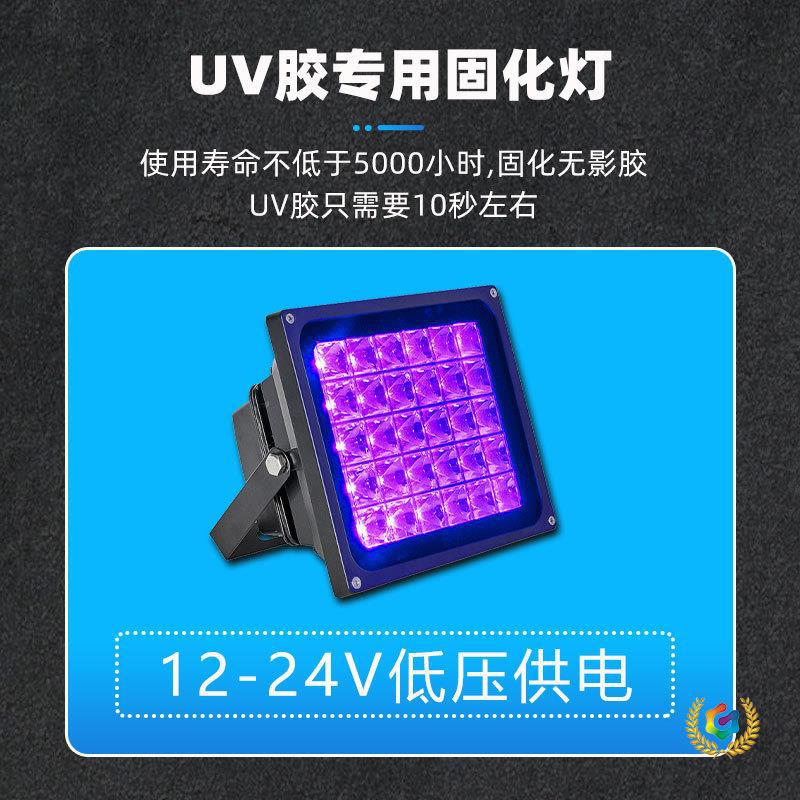 ?uv无影胶固化灯365NM24V低压紫外线照射烤灯滴胶晒版汽车固