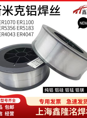 批发上海斯米克ER1070飞机牌S301 ER1100纯铝焊丝1.0/1.2/1.6mm