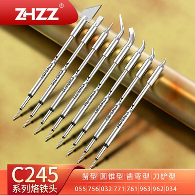 C245烙铁头771 962 963 761 756 055  034 032 JBCT245焊台铬铁头
