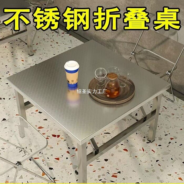 便携式烧烤桌子户外摆摊商用夜市出摊小方桌简易餐桌不锈钢折叠桌