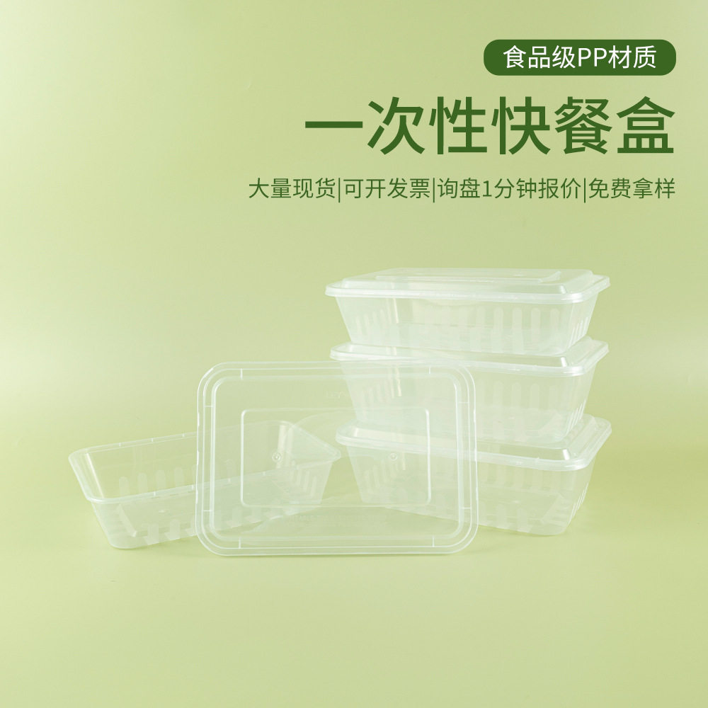 一次性餐盒商用外卖食品大容量打包盒长方形快餐盒加厚带盖塑料盒