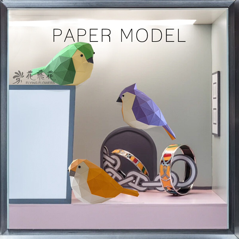 花飞花手工创意折纸艺术3D纸模鸟成品空间装饰拍摄道具橱窗美陈