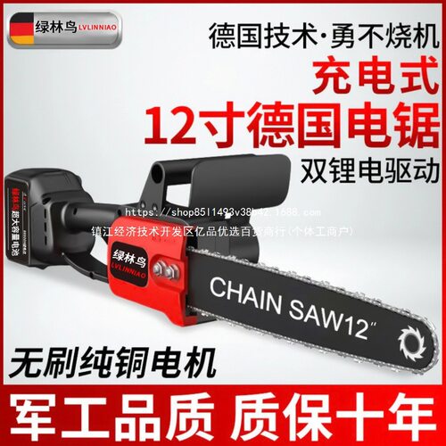 德国锂电锯充电式手提式电动小型修枝锯家用砍树伐木锯户外锯树