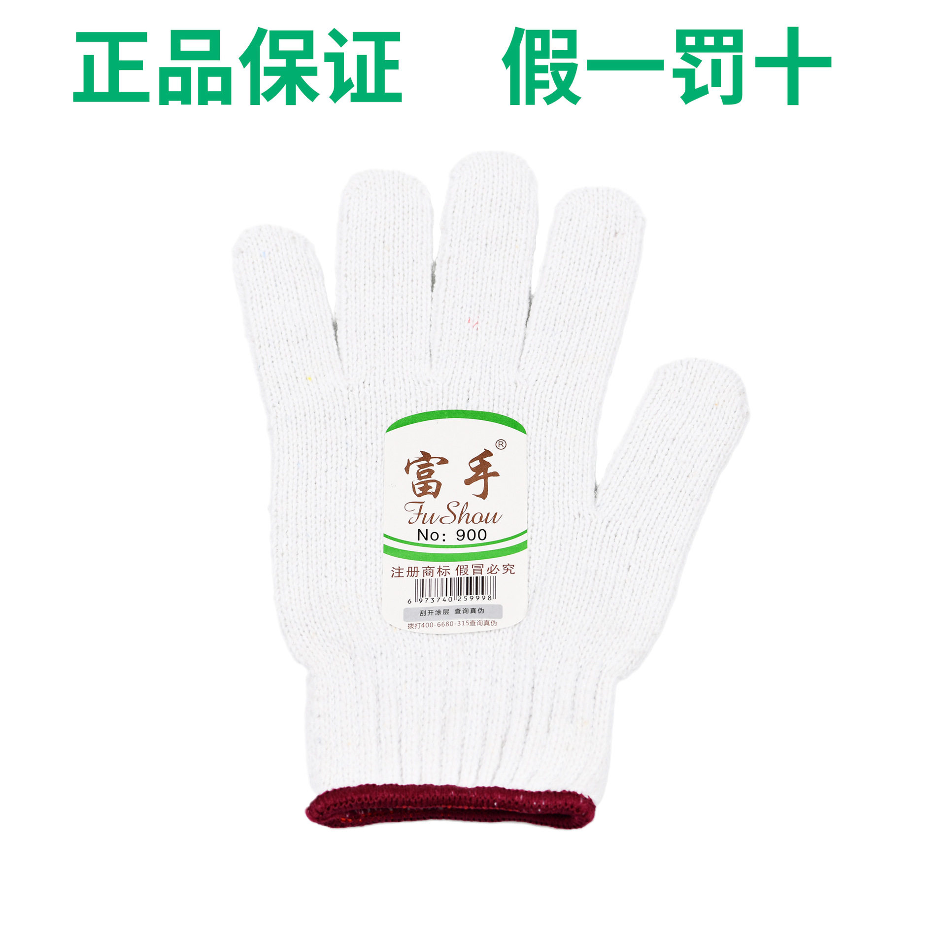 加厚加密耐磨工厂防护纱手套劳保手套劳动干活工地工作棉线手套