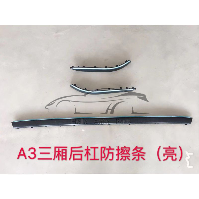 适用奇瑞CheryA3 M11后保险杠中部防擦条亮M11-2804533BA M112804