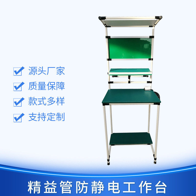 厂家精益管防静电工作台车间生产流水线多功能QC检测带灯检验台桌