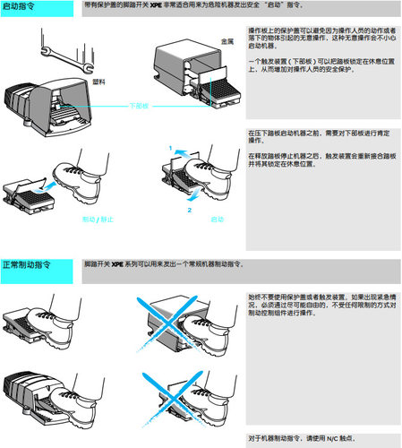 XPER911 脚踏开关方便操作 全新正品现货