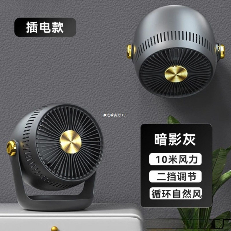 壁挂式电风扇空气循环扇厨房厕所卫生间免打孔挂墙壁上小风扇