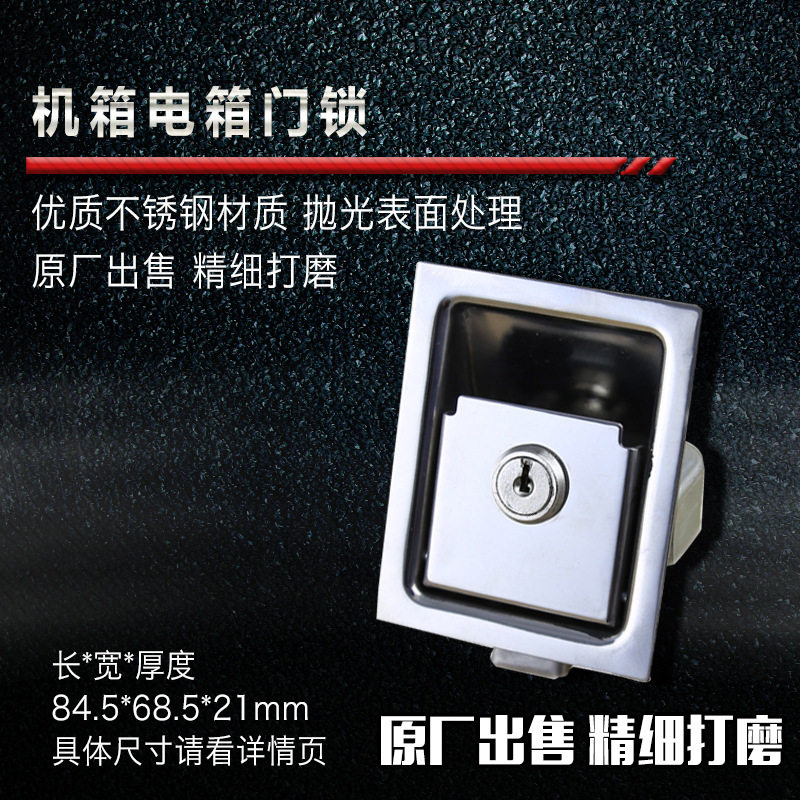 厂家直销 箱锁 工业机械门锁 不锈钢电箱电柜机箱机柜门锁