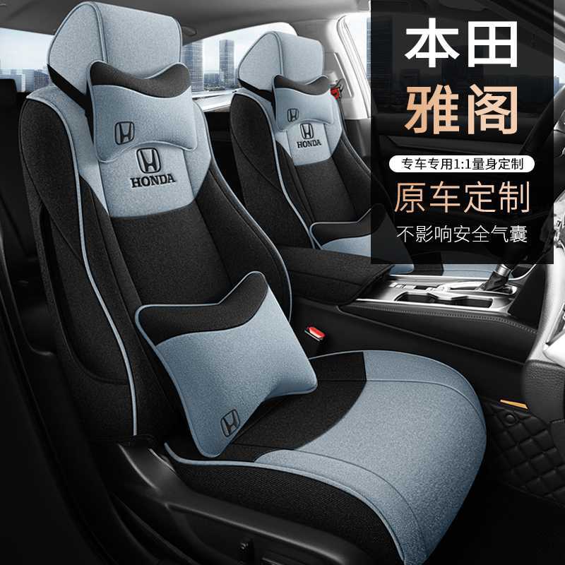 本田雅阁十代专用座套布艺亚麻透气汽车坐垫四季通用全包围座椅套
