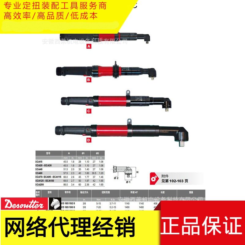 马头/数据追溯/定扭力扳手/可设定扭矩值/质保一年/拧紧工具/装配