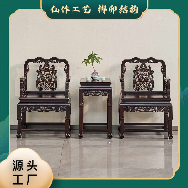 红木家具实木赞比亚紫檀太师椅酒店客厅复古扶手靠背椅茶几三件套