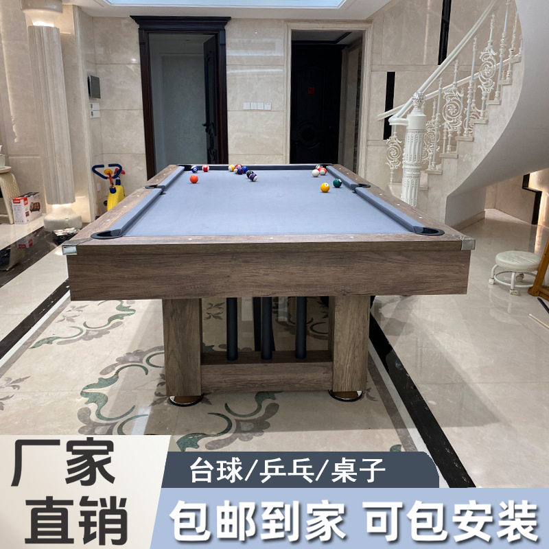 台球桌标准型大理石家用室内美式黑八成人桌子球桌商用多功能球桌