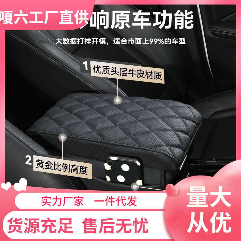 通用车载扶手箱增高收纳保护垫