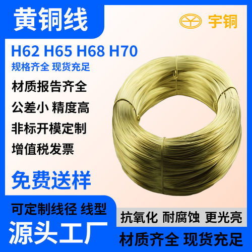 各规格H65黄铜丝铜线H62黄铜线 切割0.3-6mm半硬软态黄铜丝