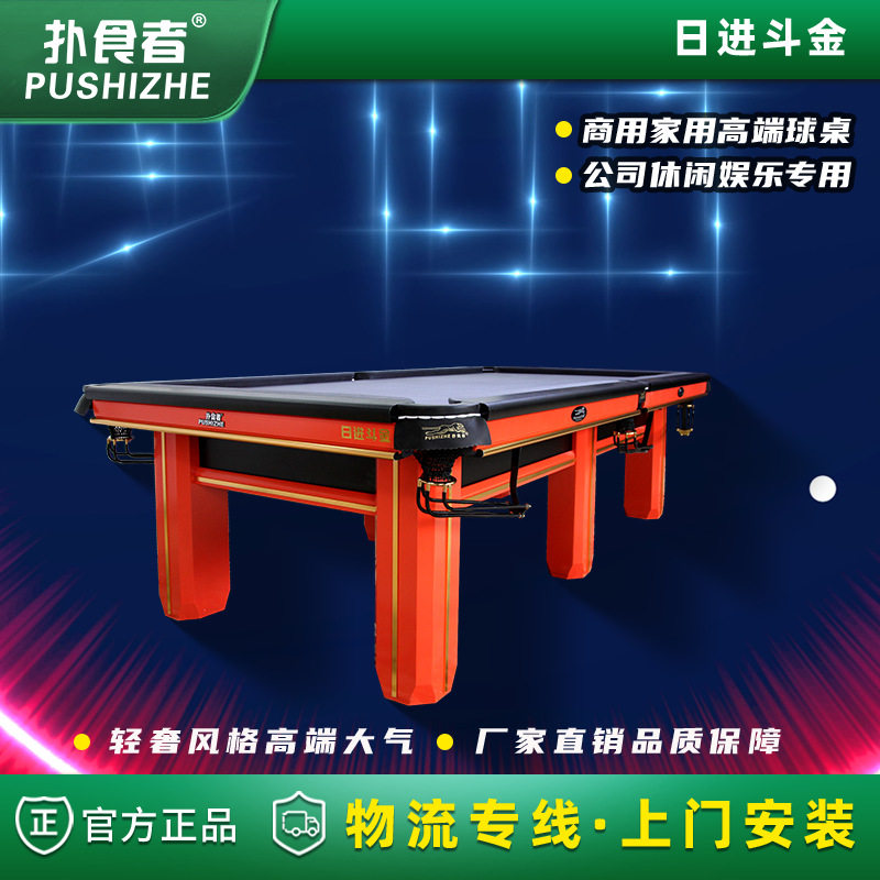 商用台球桌球台标准型中式黑八球台球房酒店会所别墅专用厂家直发