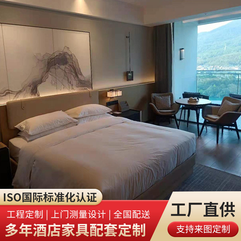 酒店美式实木床家具厂家欧式沙发餐桌椅全套标间套房家具来图定制