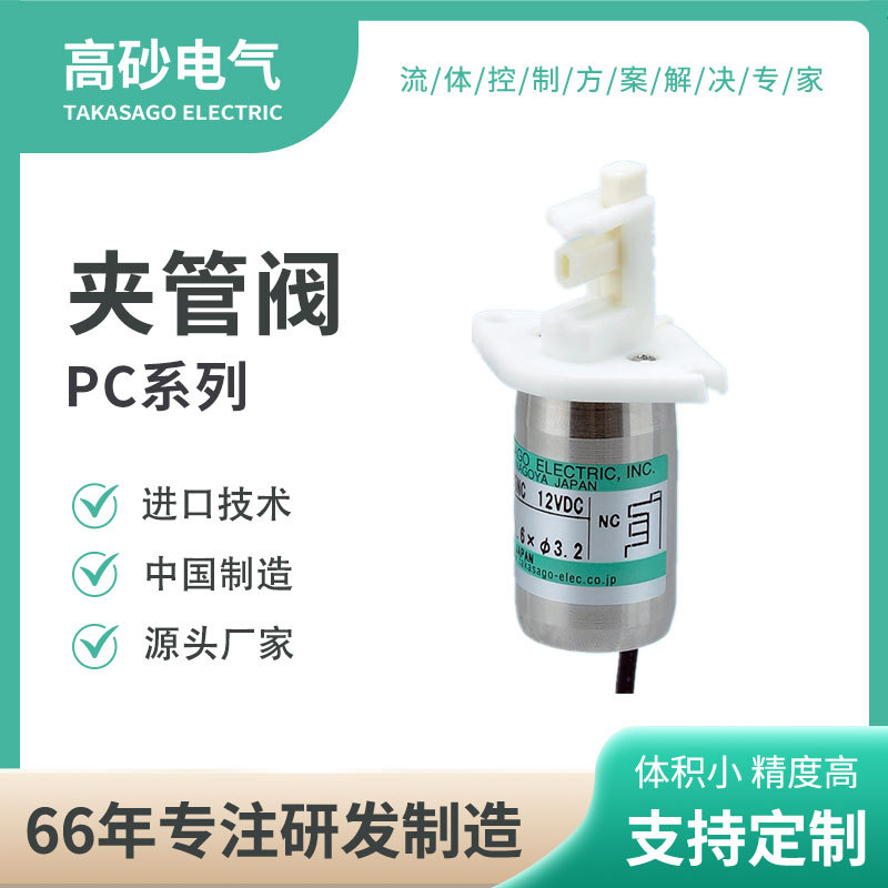 微型电磁夹管阀 食品行业设备专用管夹阀 超小型夹管阀