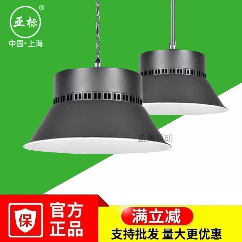 超亮足瓦led工矿灯工厂车间吊灯100W200W300瓦仓库工业照明厂房灯