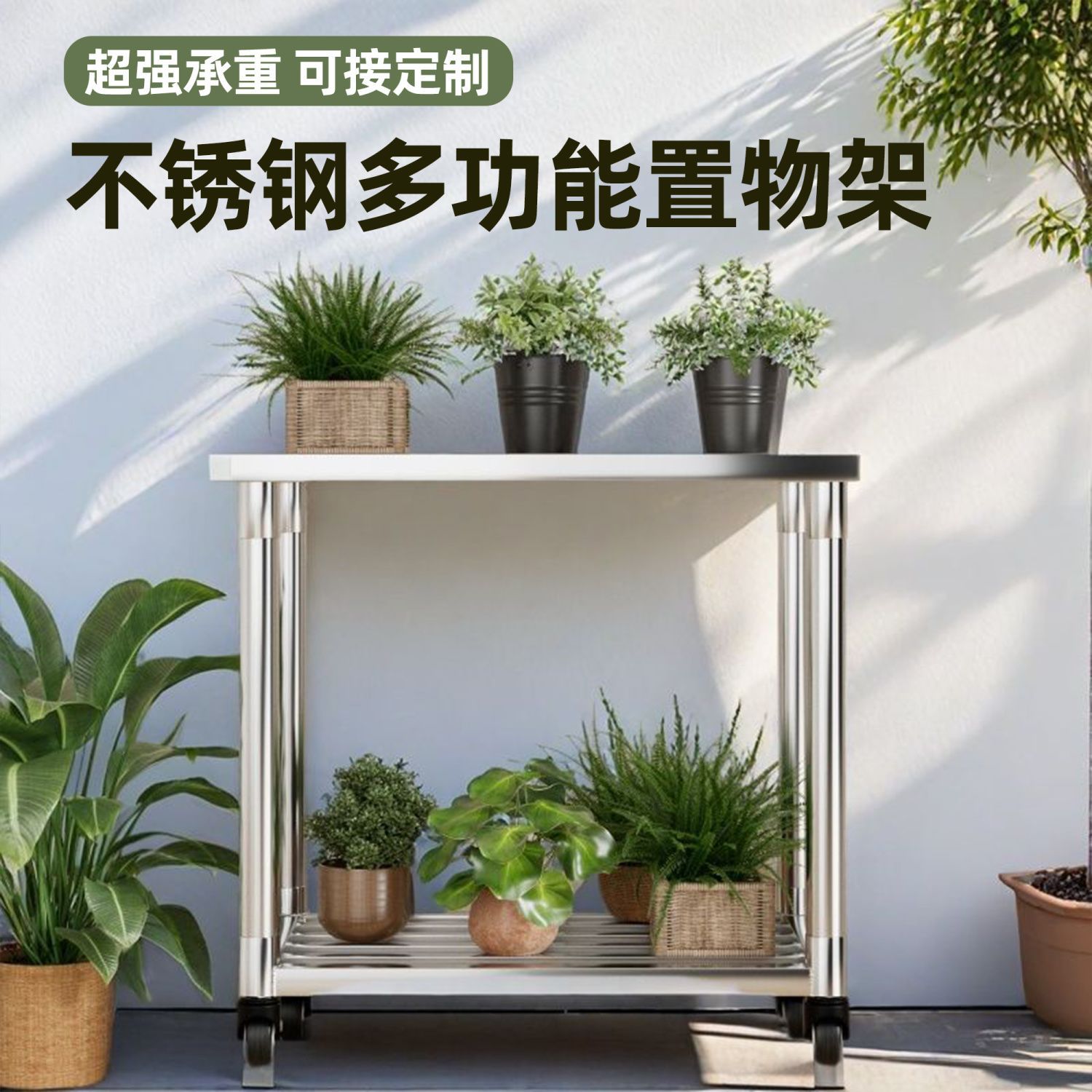 超强承重不锈钢置物架花架子小推车带轮移动鱼缸架底座庭院盆景架