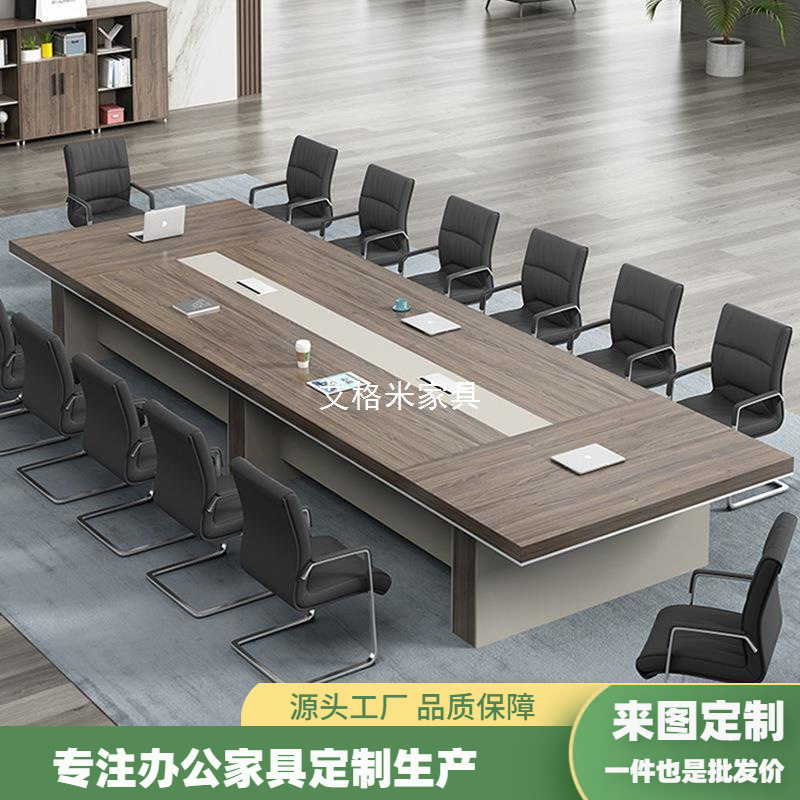 开会议桌长桌长方形简约现代办公洽谈板式接待室培训桌椅组合商用