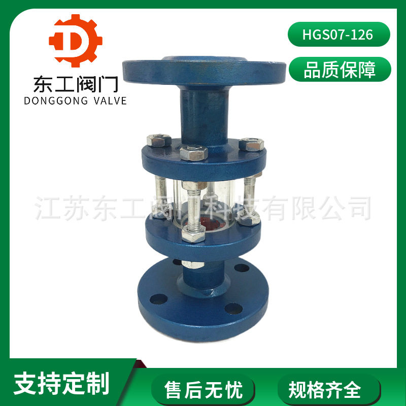 HGS07-126 法兰视盅304/316L不锈钢视盅 抛光管道视盅 视镜 DN50