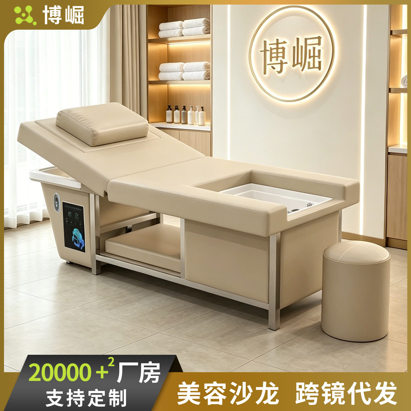 博崛电动抬头头疗洗头床理发店美容院专用水循环足疗按摩洗头床