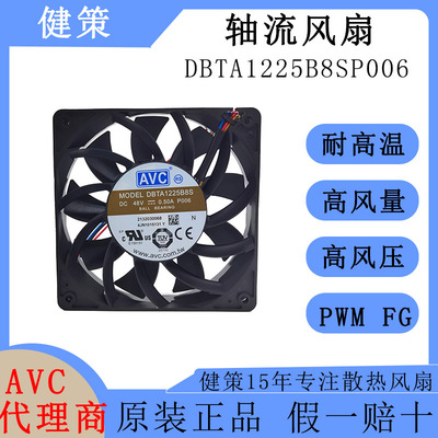 SanAce山洋9733低功耗高风压鼓风机9BMB12P2S01