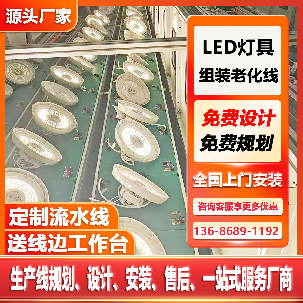 装配线倍速链组装线 电子电器总装线输送设备 防爆灯配件自动线