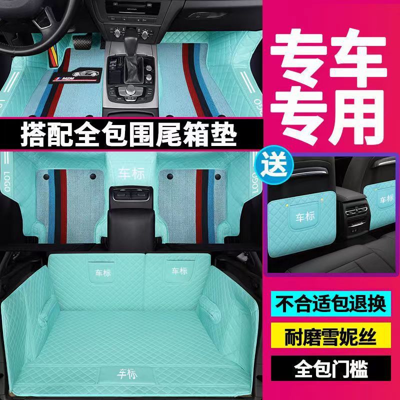 全包脚垫全包后备箱欧尚z6伊兰特长安univ脚垫汽车脚垫全包围高挡