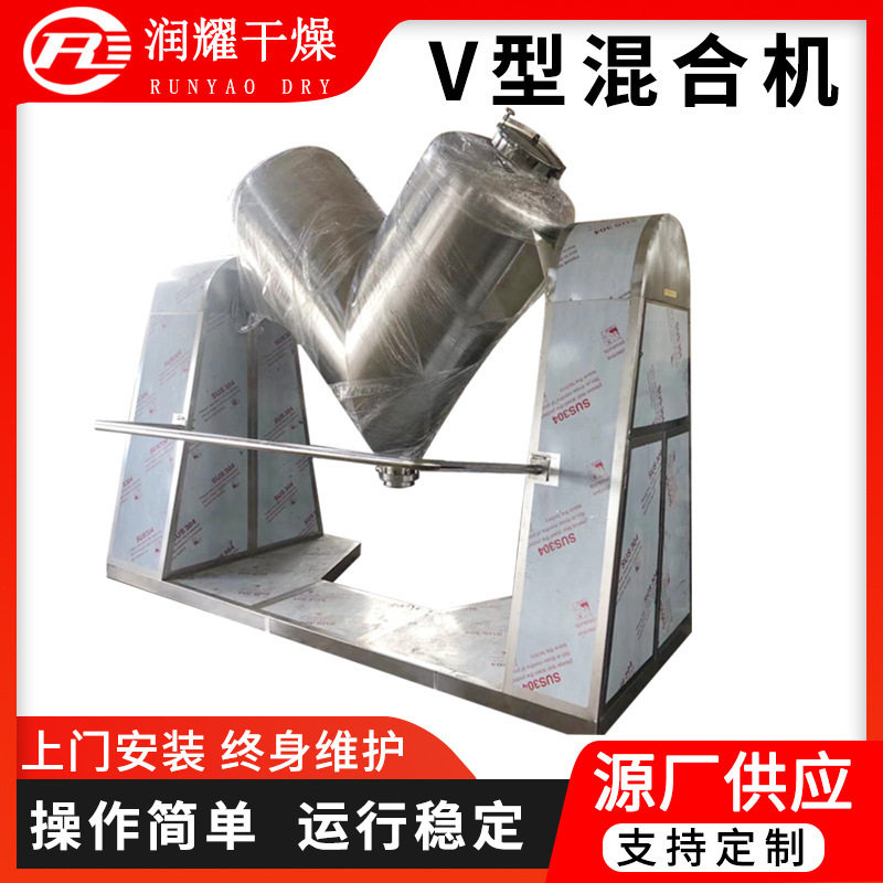 小型V型混合机 电动实验室混合机 混合设备厂家陶瓷粉搅拌机厂家