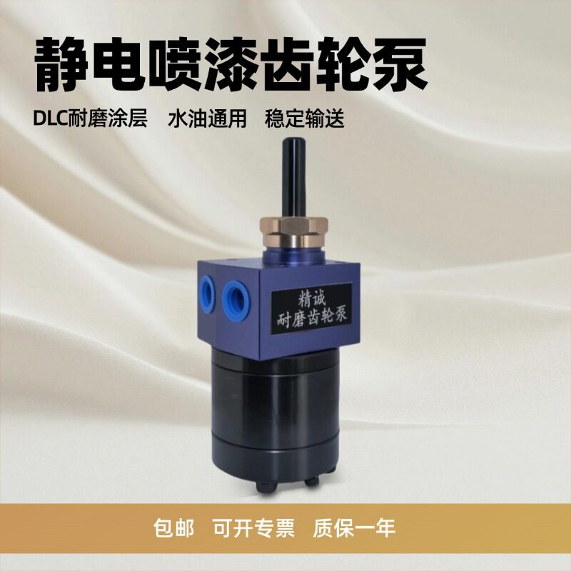 精诚静电喷漆齿轮泵木制品铝型材五金件喷漆油漆齿轮泵耐磨耐用