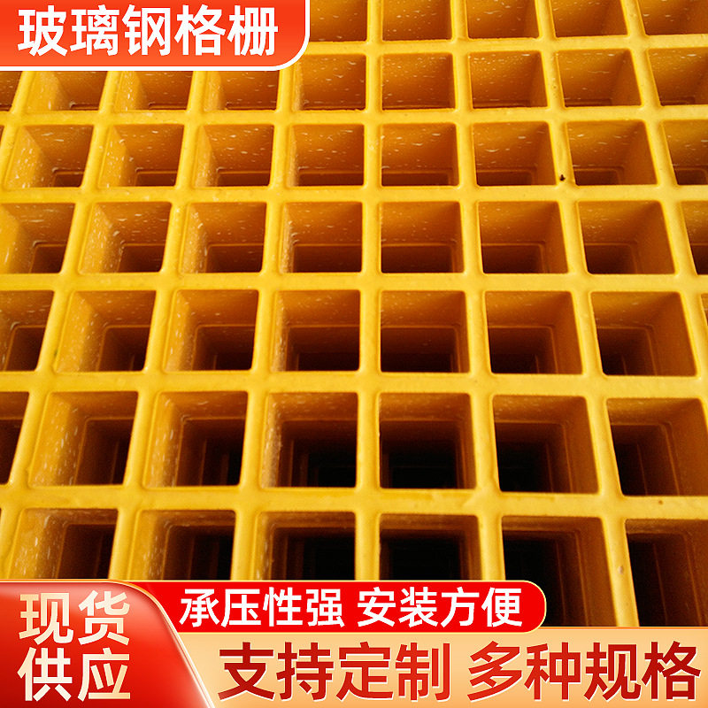 玻璃钢格栅树池篦子地沟污水池盖板踏步板洗车房网格板光伏走道板