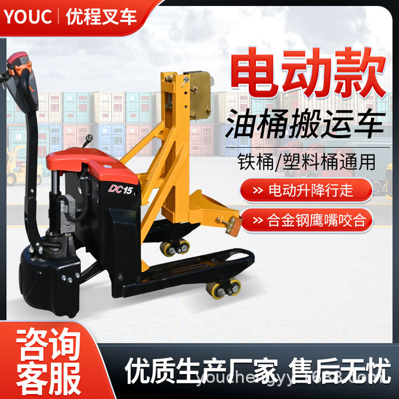 电动油桶搬运夹起重钳铁桶夹具合金钢鹰嘴叉车单双桶起重钳夹具