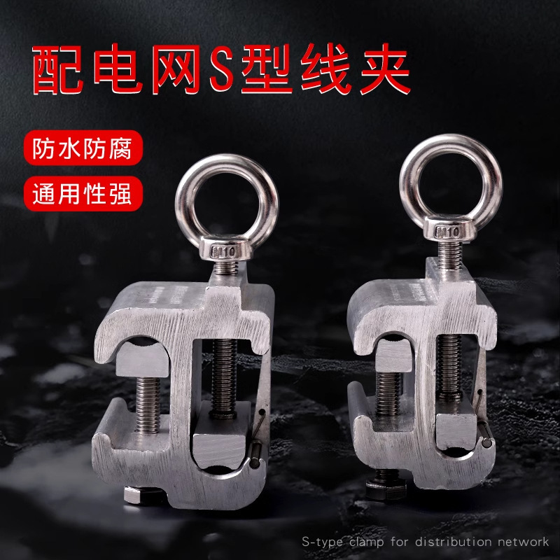 10KV高压带电作业线夹配电网自锁式射枪S型线夹装卸引流猴头线夹