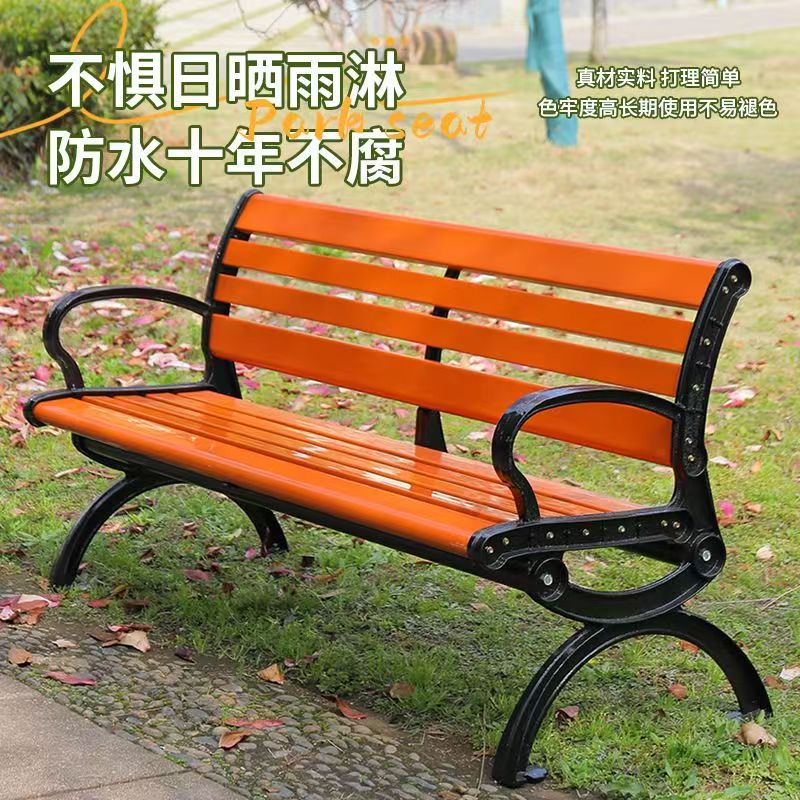 公园长椅户外长椅防腐木实木家用塑木休闲坐椅广场长凳子铸铝铸铁