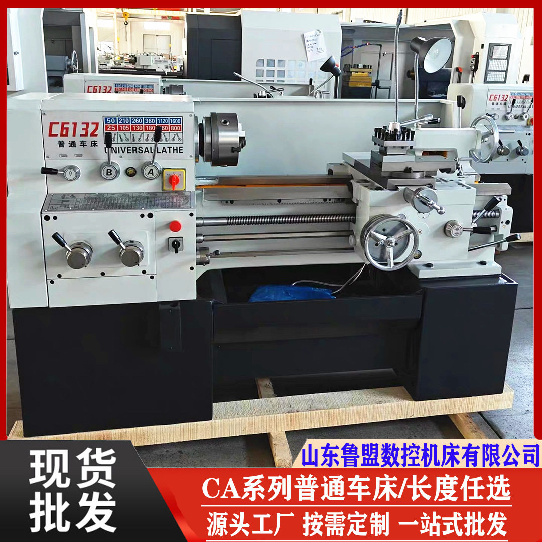 供应车床C6132x750 小型车床C6130家用卧式车床 广州机型