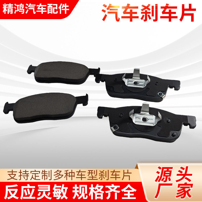 适用于别克GL8前刹车片D2159 26675275 26675274汽车配件刹车片