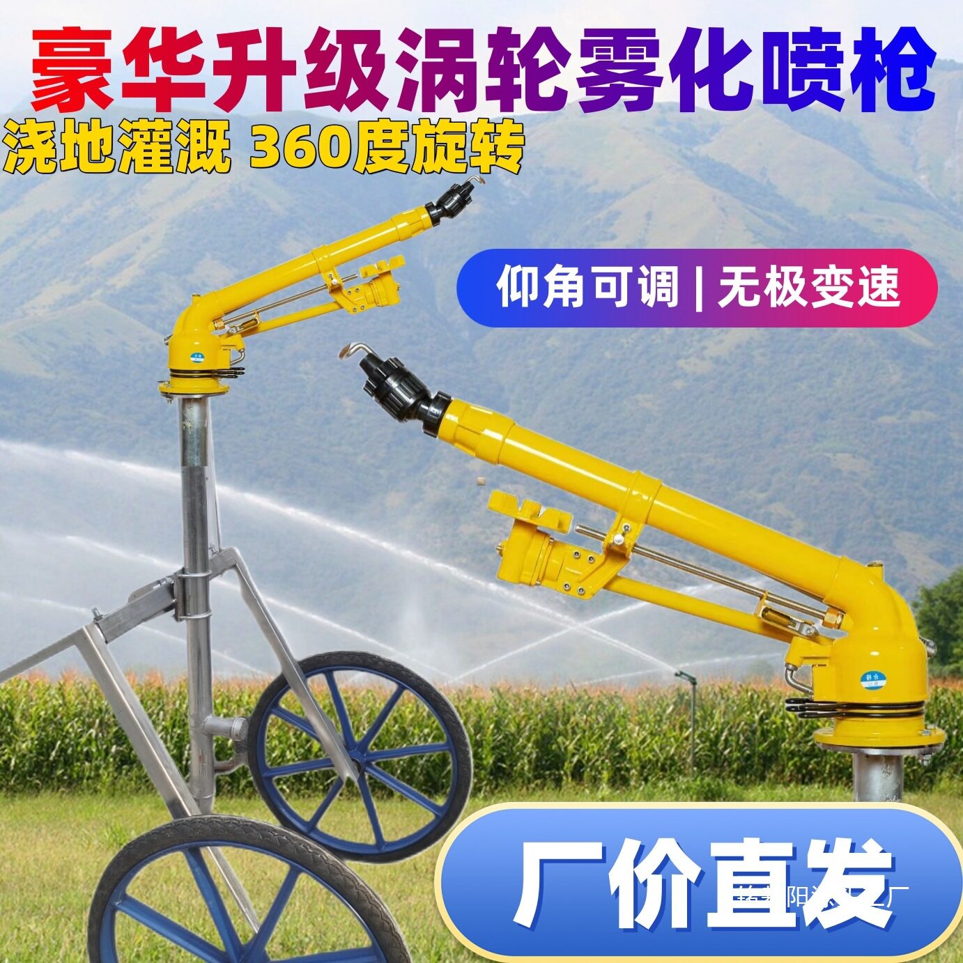 喷枪除尘摇臂喷头自动旋转喷枪浇地农用灌溉农业喷灌设备涡轮