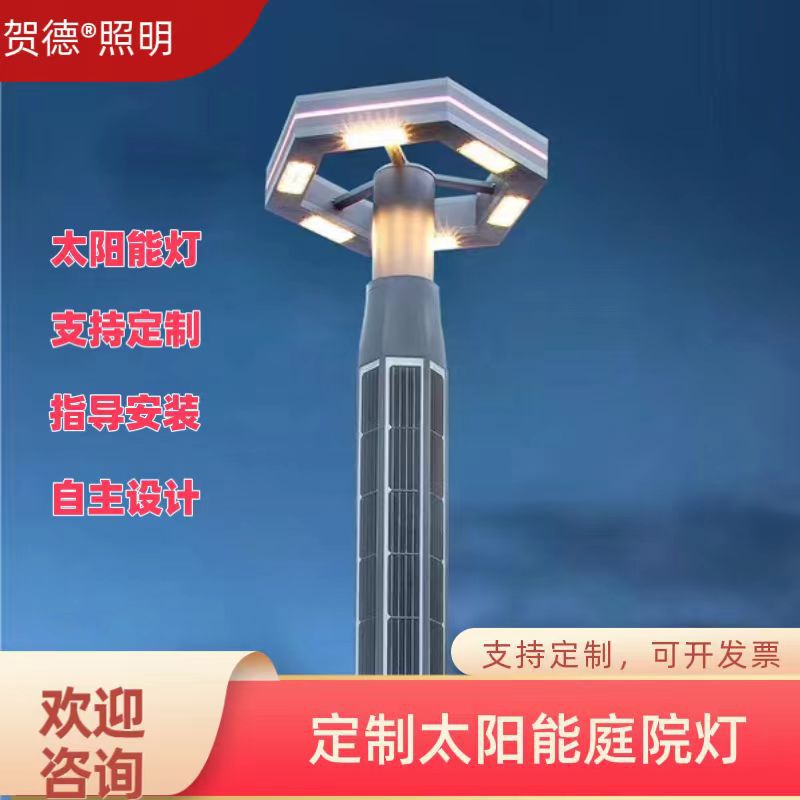 庭院灯户外灯led方形景观灯柱小区园林公园路灯3米太阳能庭院灯