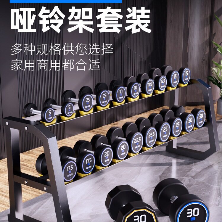 纯钢哑铃套装组合男士健身家用亚玲架商用器材健身房包胶全套