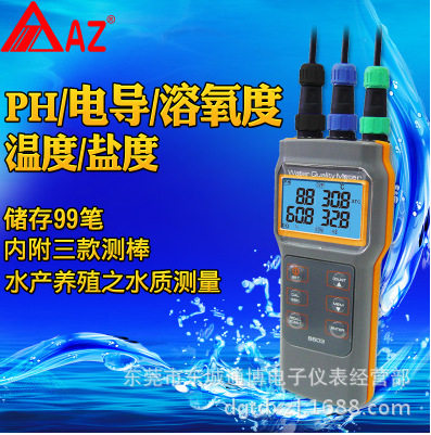 衡欣AZ8603便携PH仪溶氧盐度