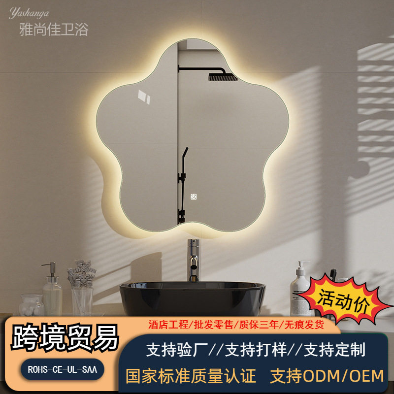 智能LED感应除雾化妆镜