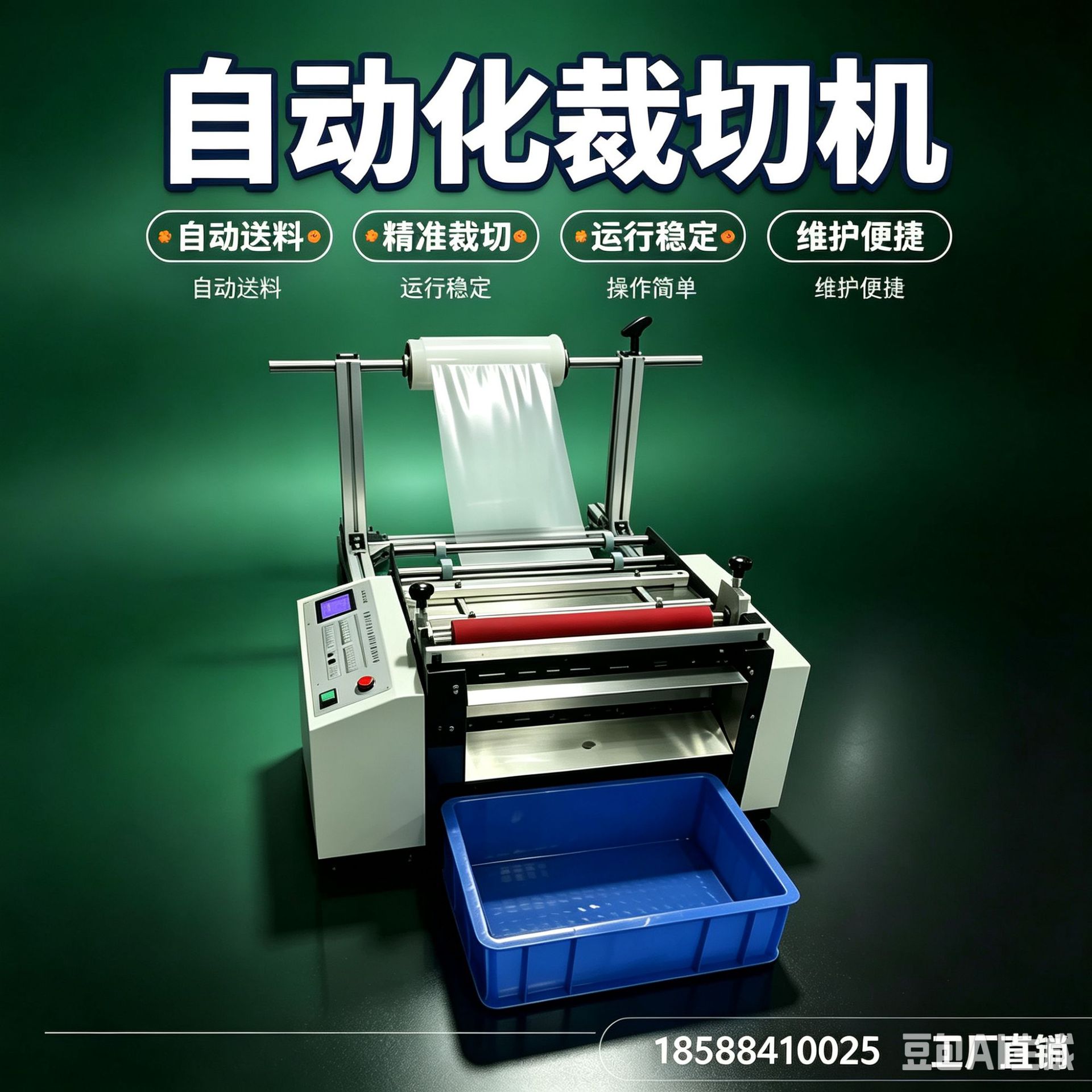 绝缘纸布全自动裁切机 无尘布电脑切断机 针织布布自动切割机