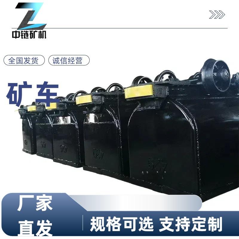 矿用重型平板车MGC1.7-9固定式矿车900轨距350轮径矿车轮对