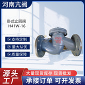 止回阀 升降式 H41W 法兰卧式 铸铁止回阀 单向阀 逆止阀